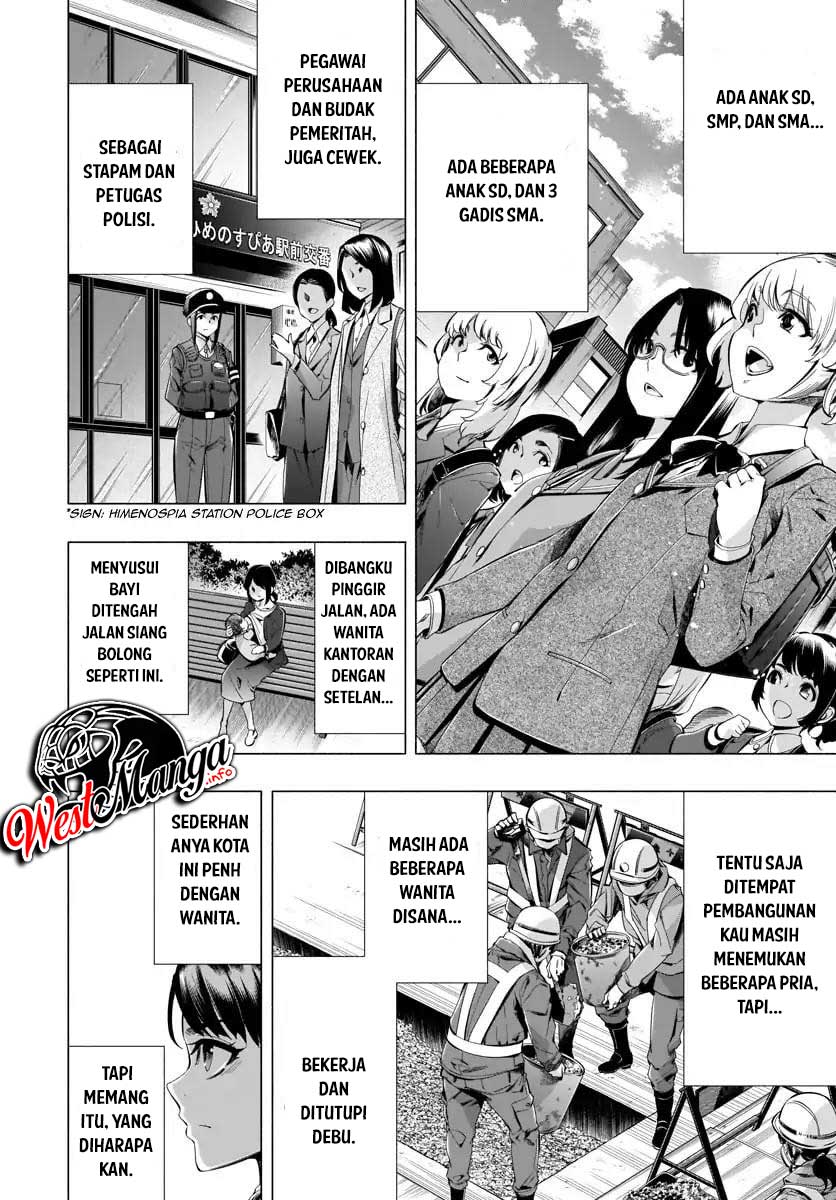 Himenospia Chapter 21 Gambar 5