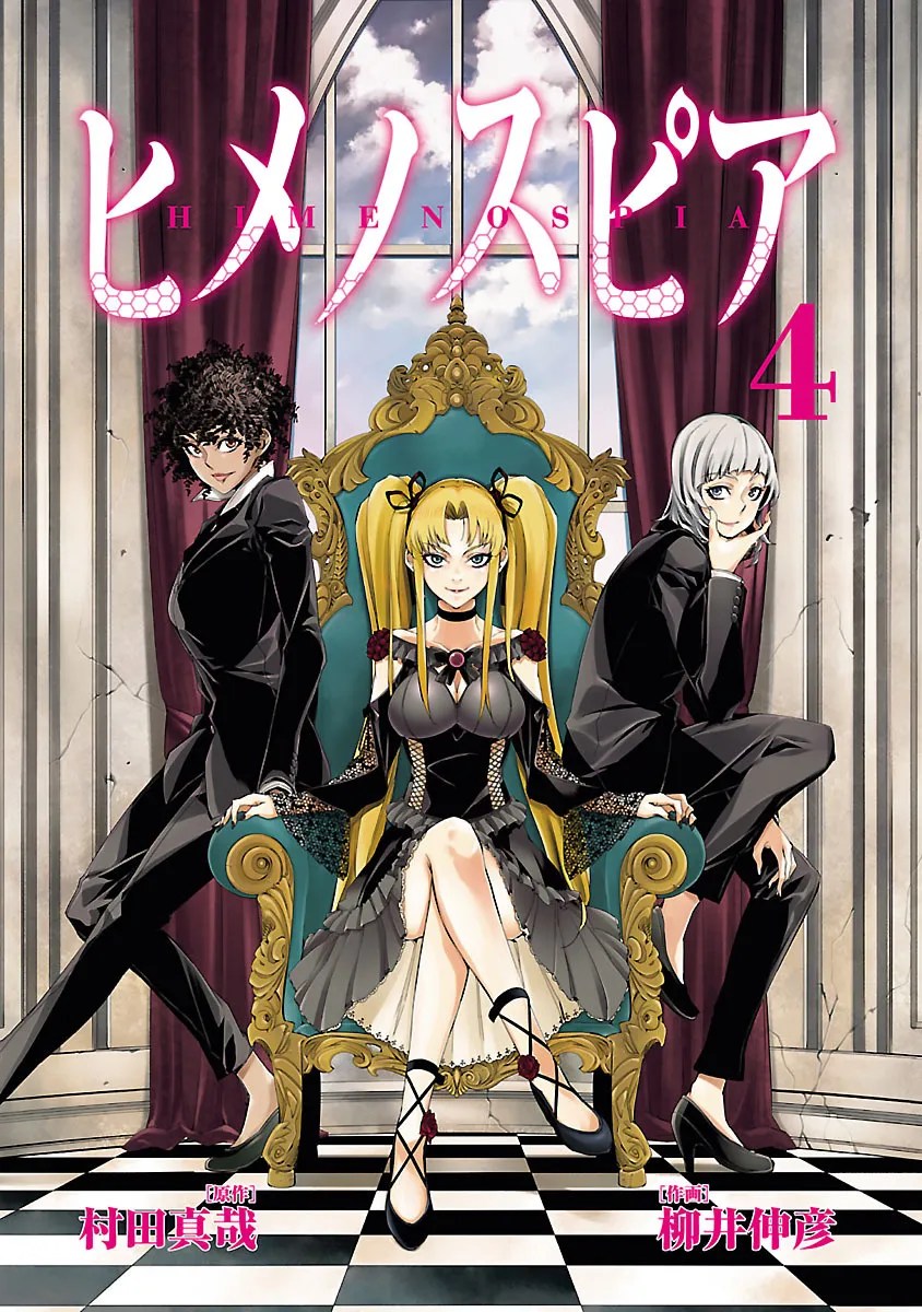 Baca Manga Himenospia Chapter 16 Gambar 2