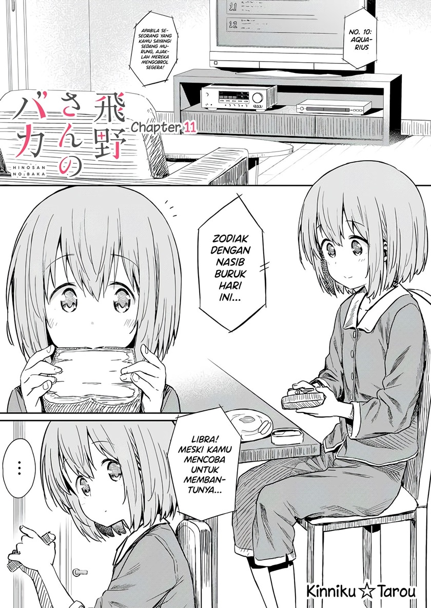 Baca Manga Hino-san no Baka Chapter 11 Gambar 2