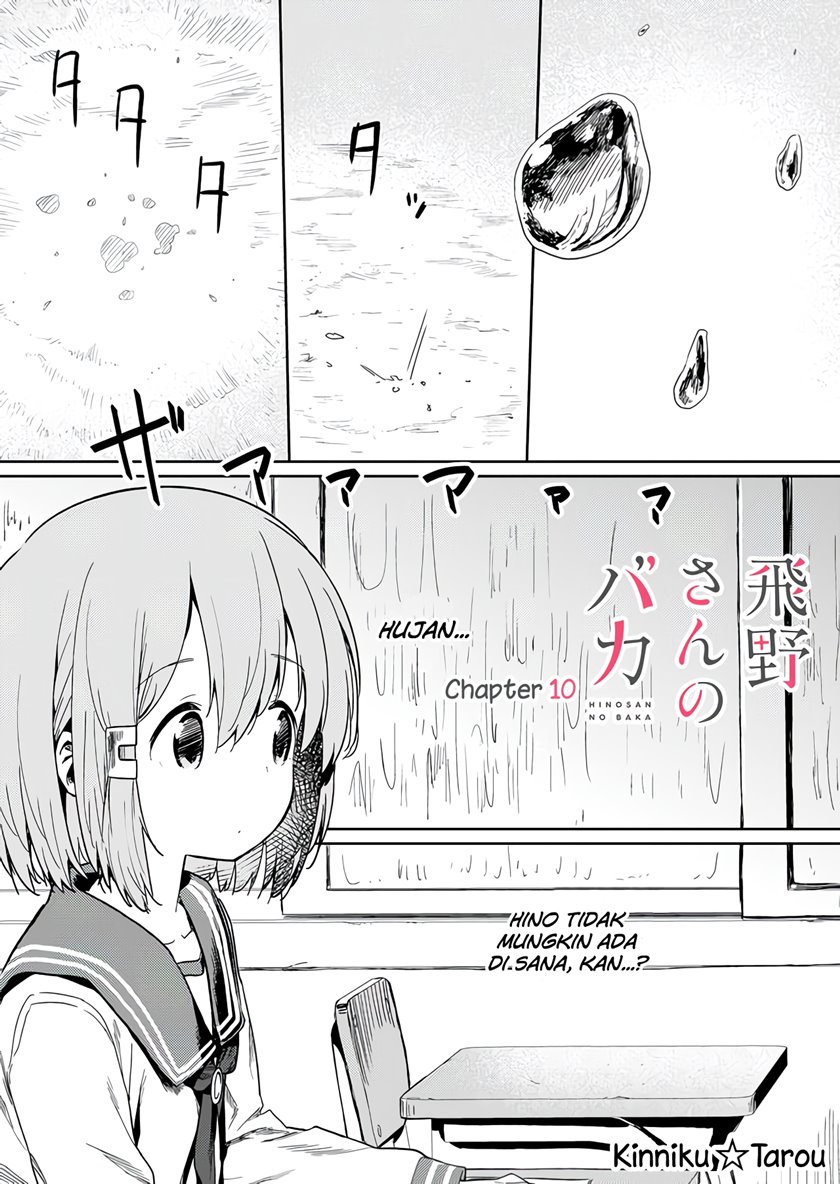 Baca Manga Hino-san no Baka Chapter 10 Gambar 2