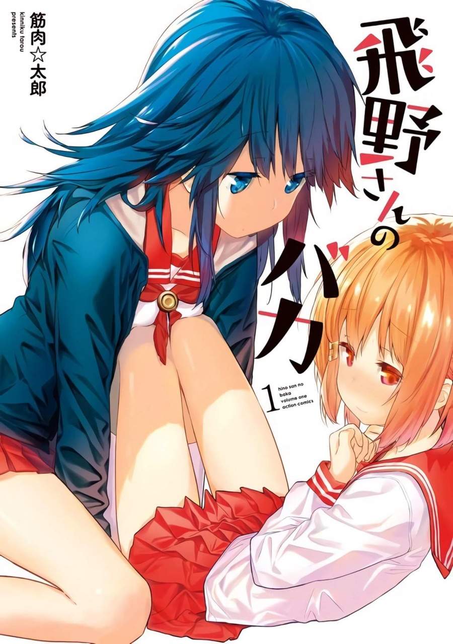 Baca Komik Hino-san no Baka Chapter 9 Gambar 1