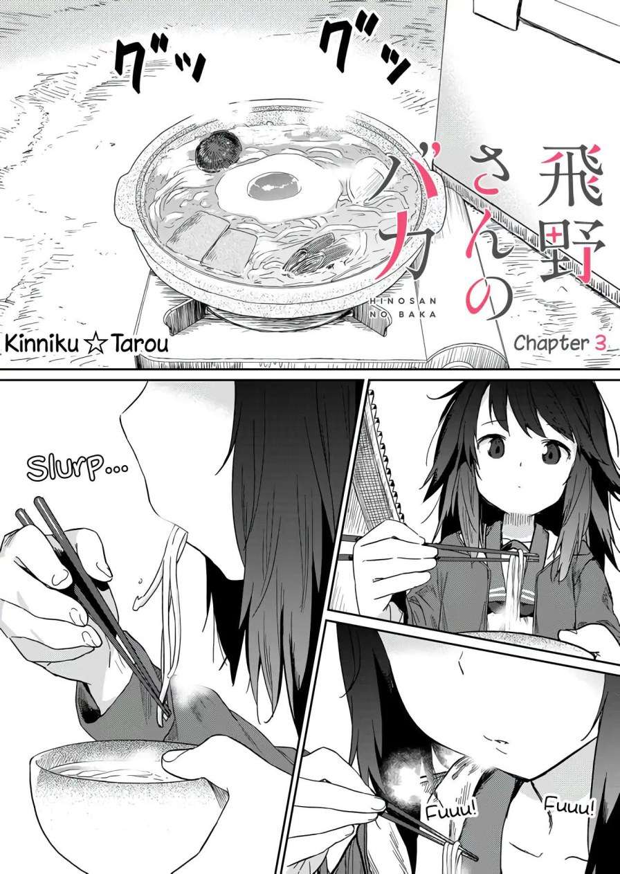 Baca Komik Hino-san no Baka Chapter 3 Gambar 1