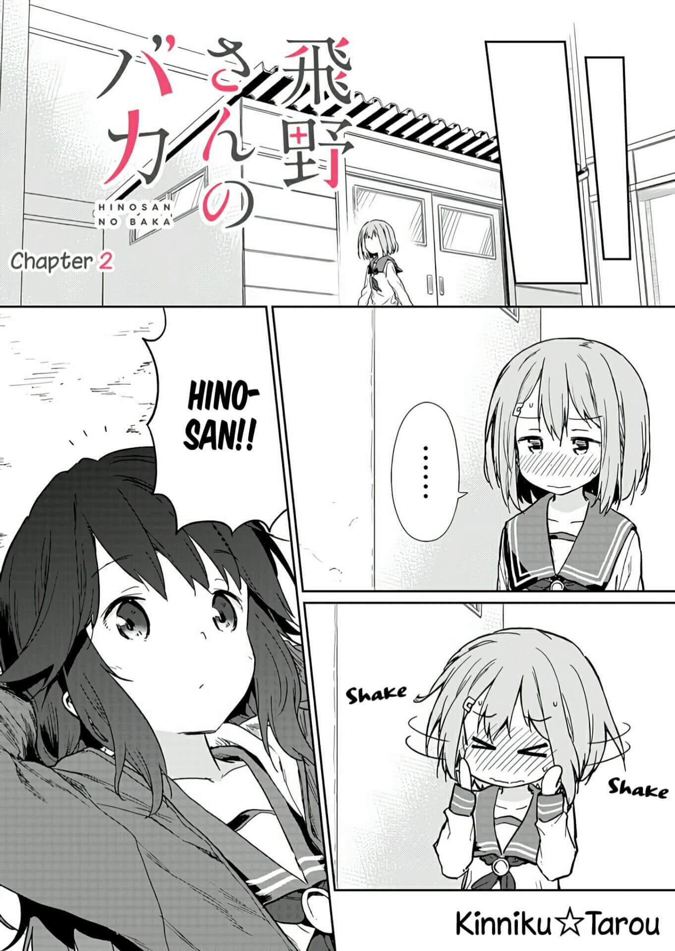 Baca Manga Hino-san no Baka Chapter 2 Gambar 2