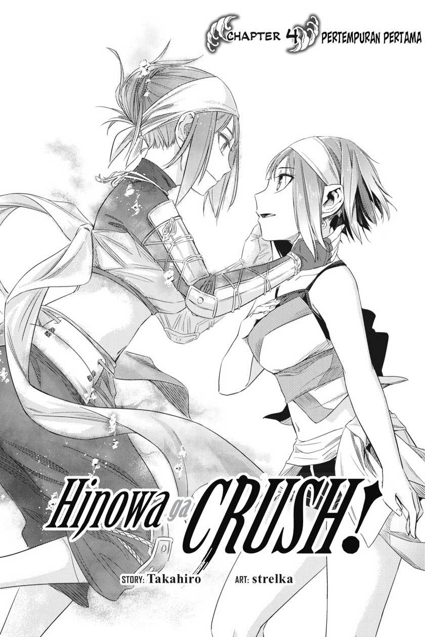 Baca Manga Hinowa ga CRUSH! Chapter 4 Gambar 2