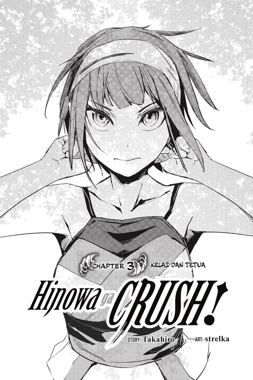 Hinowa ga CRUSH! Chapter 3 Gambar 3