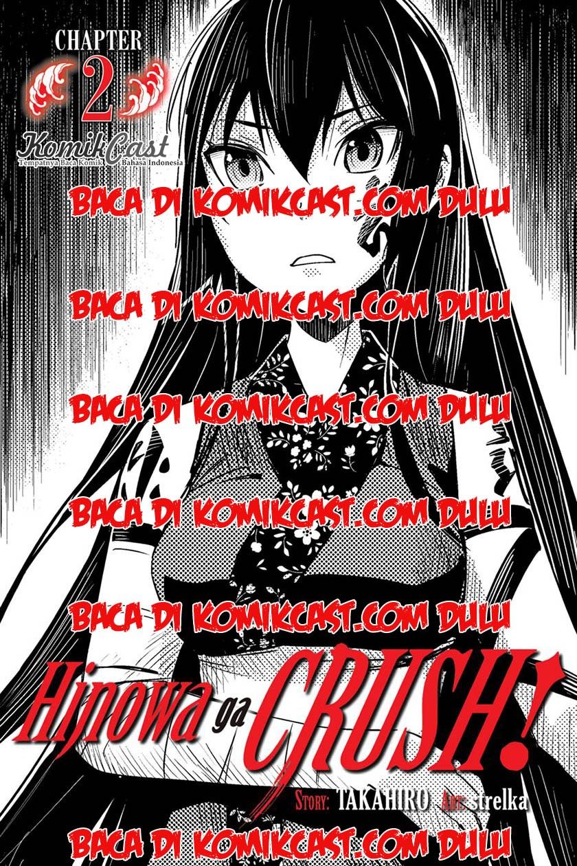 Baca Manga Hinowa ga CRUSH! Chapter 2 Gambar 2