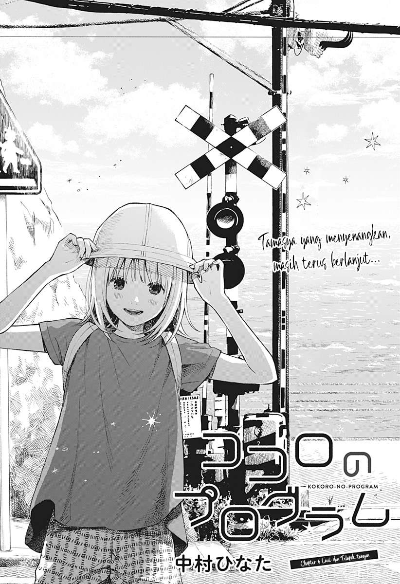 Baca Manga Kokoro no Program Chapter 5 Gambar 2