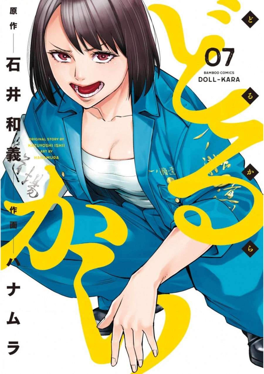 Baca Manga Dollkara Chapter 36 Gambar 2