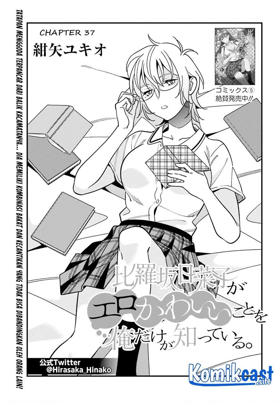 Baca Komik Hirasaka Hinako ga Ero Kawaii koto wo Ore dake ga Shitteiru Chapter 37 Gambar 1