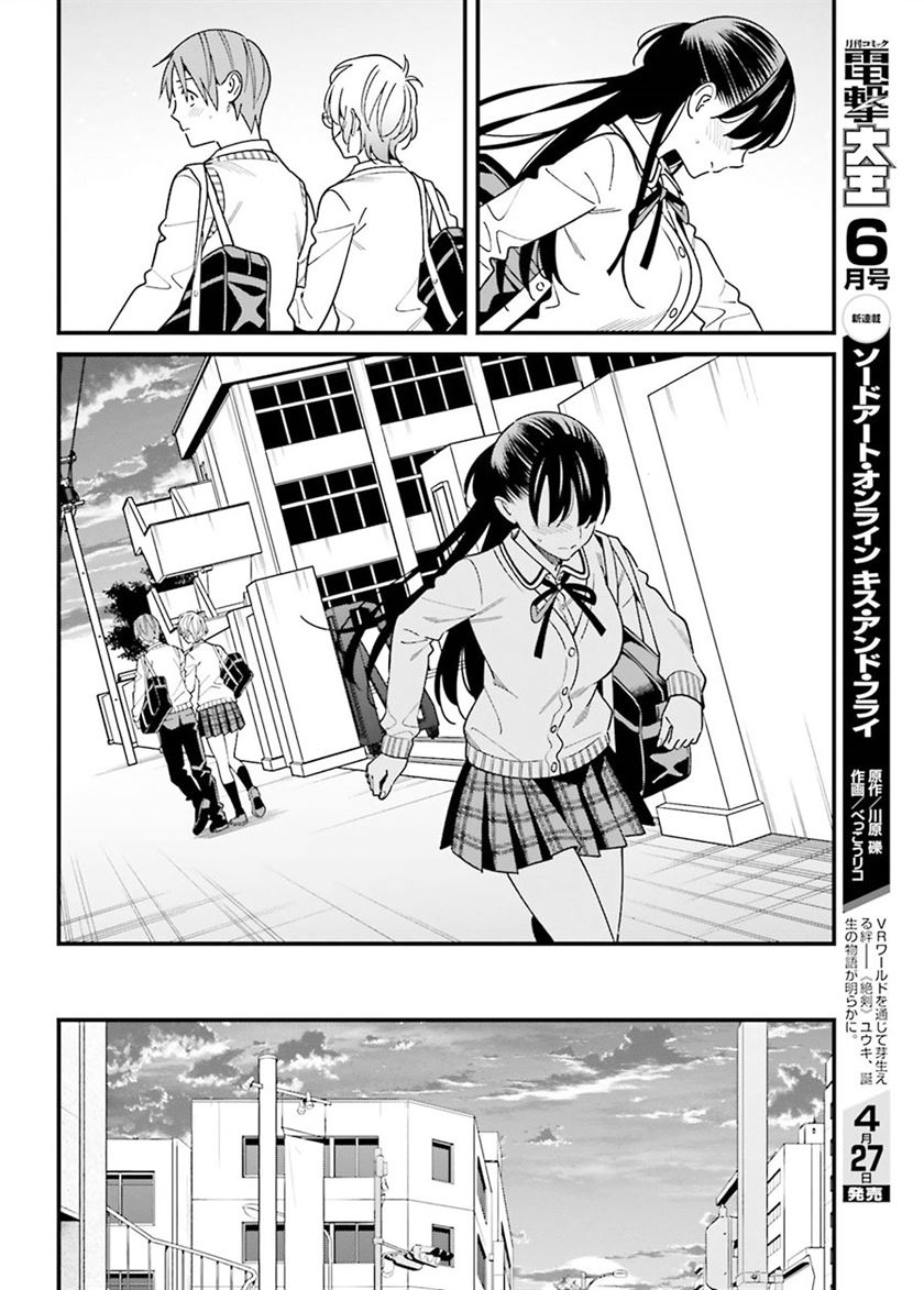 Hirasaka Hinako ga Ero Kawaii koto wo Ore dake ga Shitteiru Chapter 35 Gambar 14