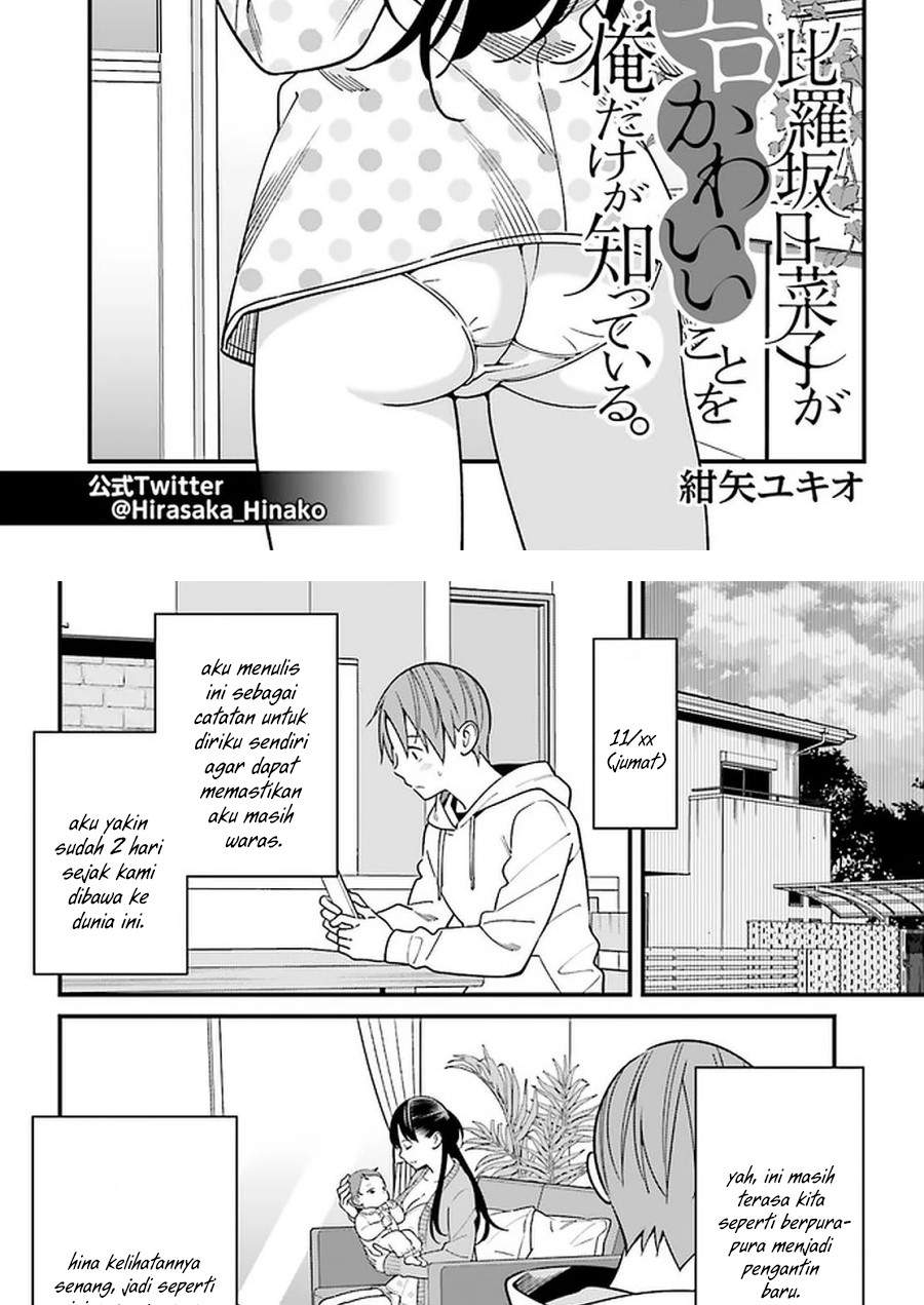 Baca Manga Hirasaka Hinako ga Ero Kawaii koto wo Ore dake ga Shitteiru Chapter 26 Gambar 2