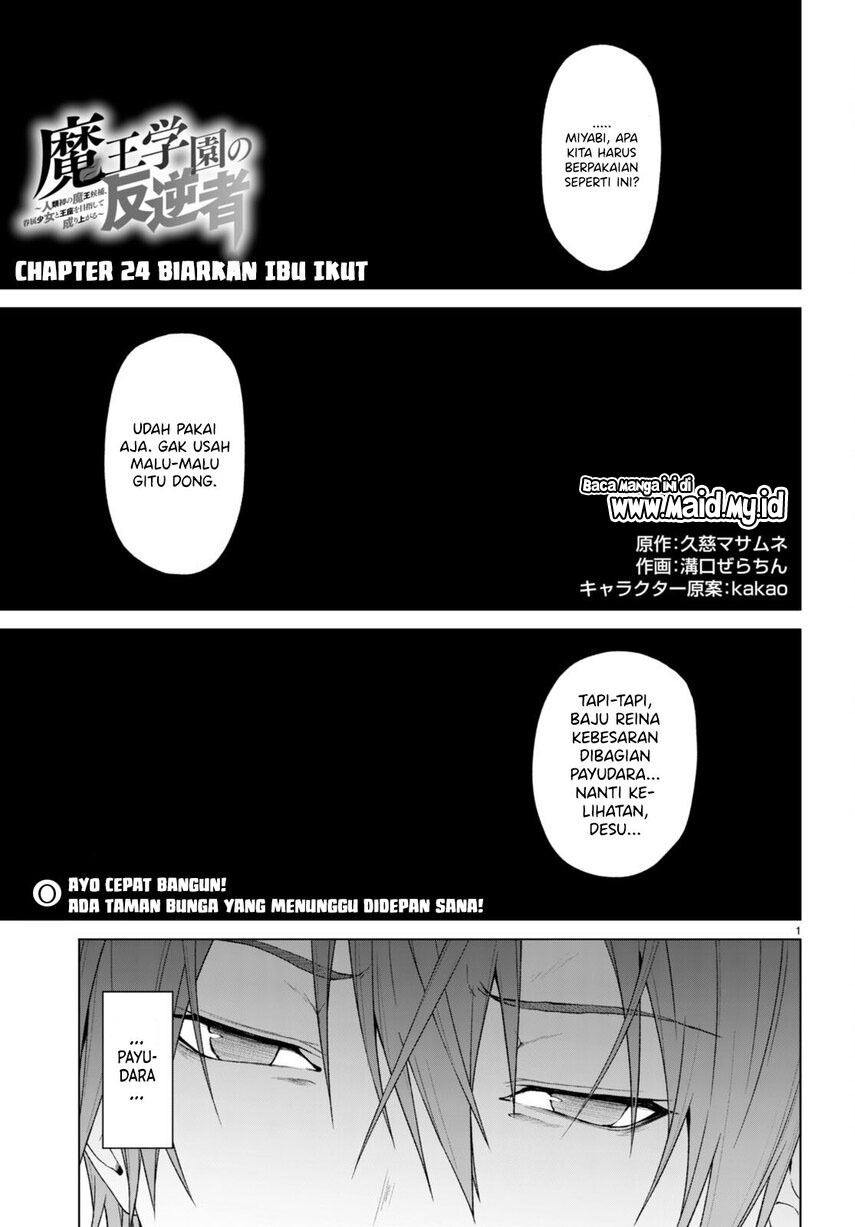 Maou Gakuen no Hangyakusha Chapter 24 Gambar 3