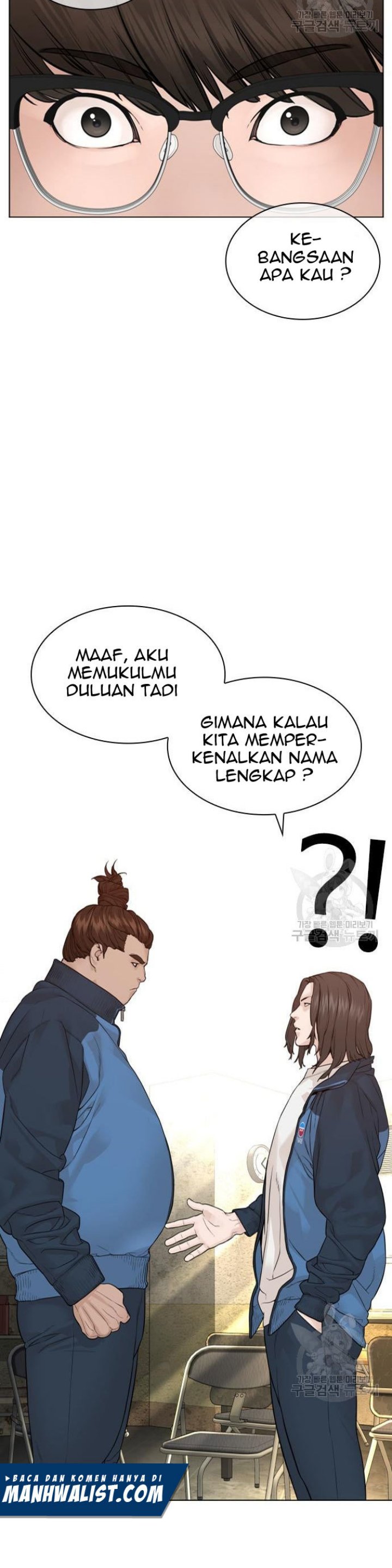 How To Fight Chapter 155 Gambar 3