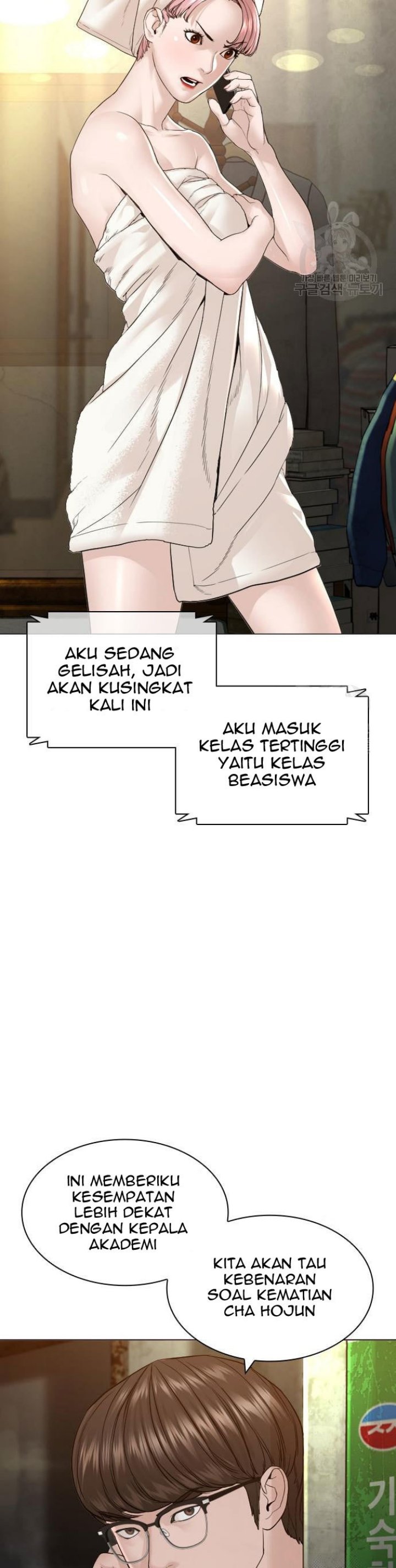 How To Fight Chapter 155 Gambar 47