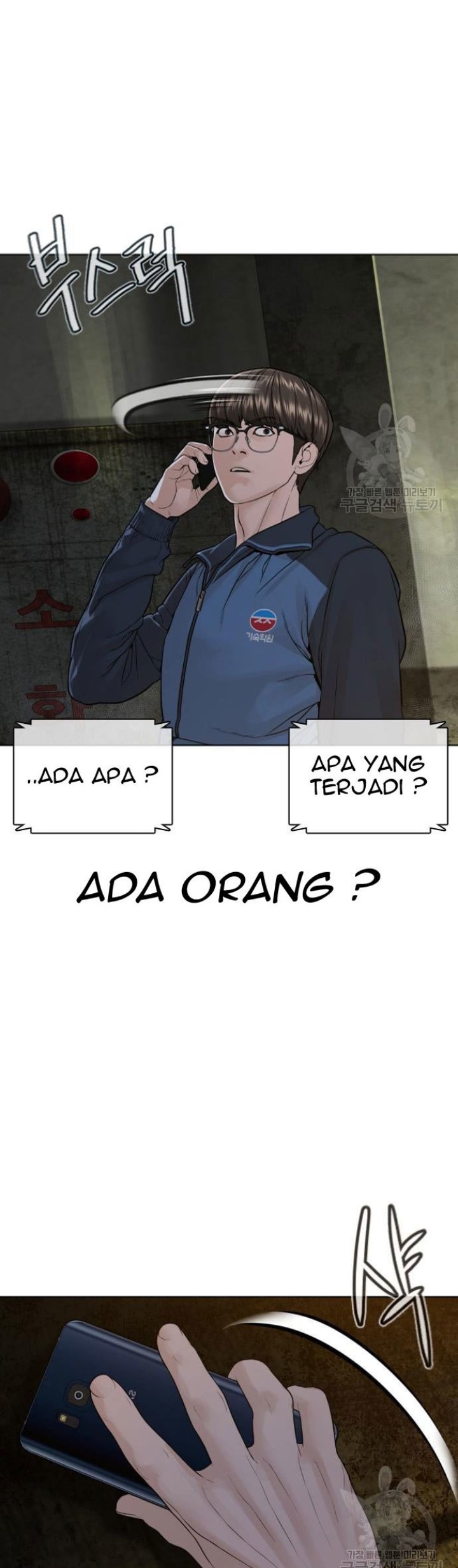 How To Fight Chapter 155 Gambar 51