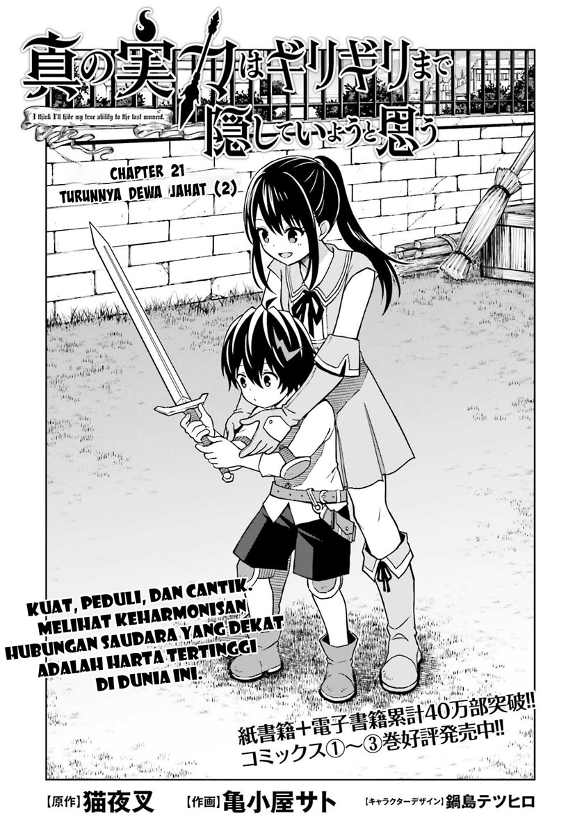 Baca Manga Shin no Jitsuryoku wa Girigiri made Kakushite Iyou to Omou Chapter 21 Gambar 2