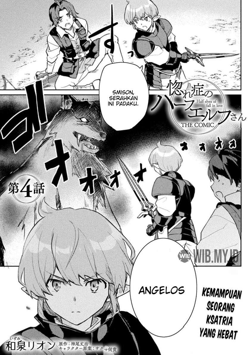 Baca Manga Hore Shou no Half Elf-san Chapter 4 Gambar 2