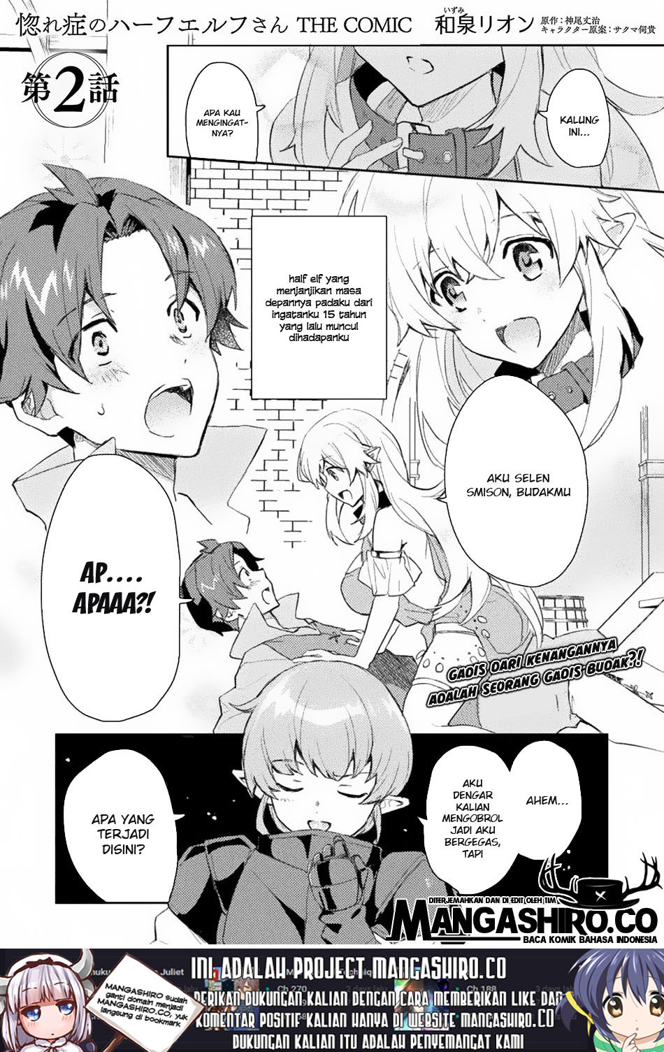 Baca Manga Hore Shou no Half Elf-san Chapter 2 Gambar 2