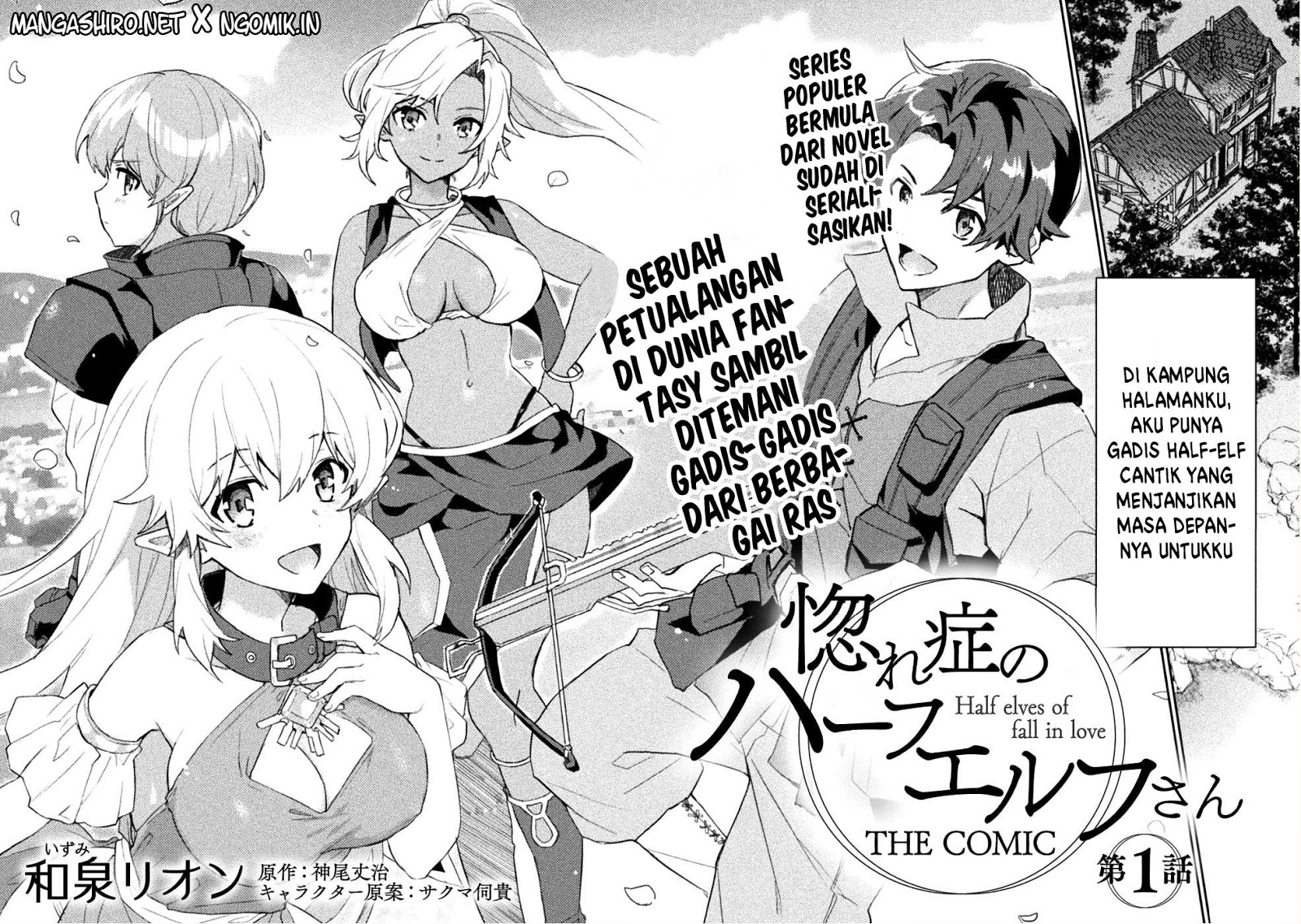 Hore Shou no Half Elf-san Chapter 1 Gambar 3