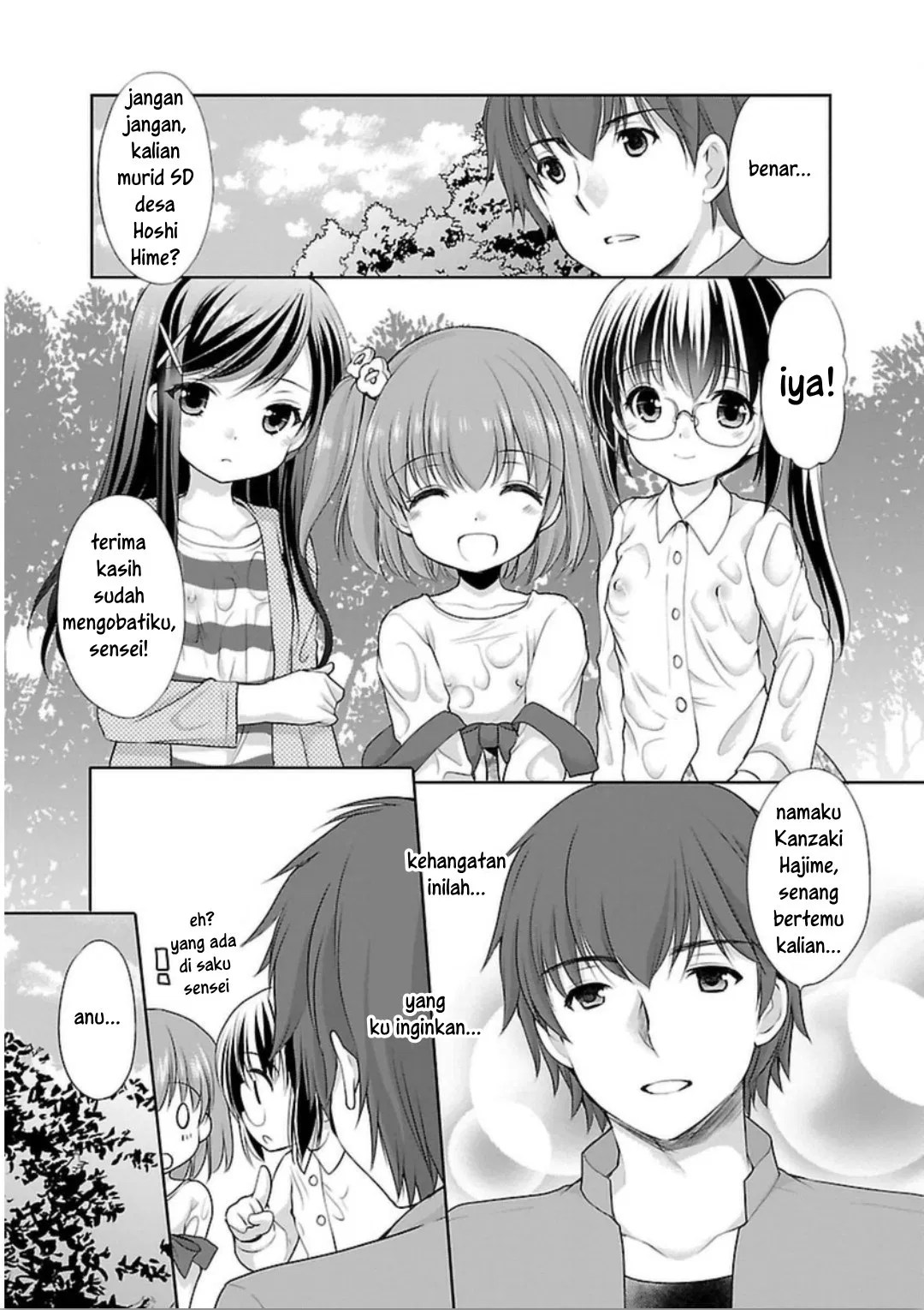 Houkago no Cinderella-kun Chapter 1 Gambar 21