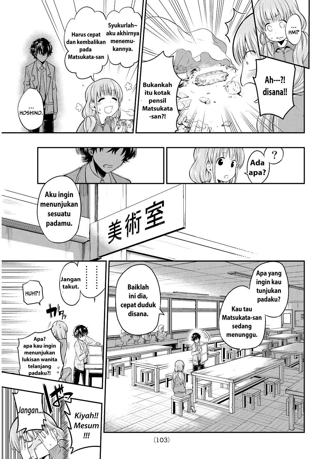 Hoshino, Me o Tsubutte Chapter 2 Gambar 39