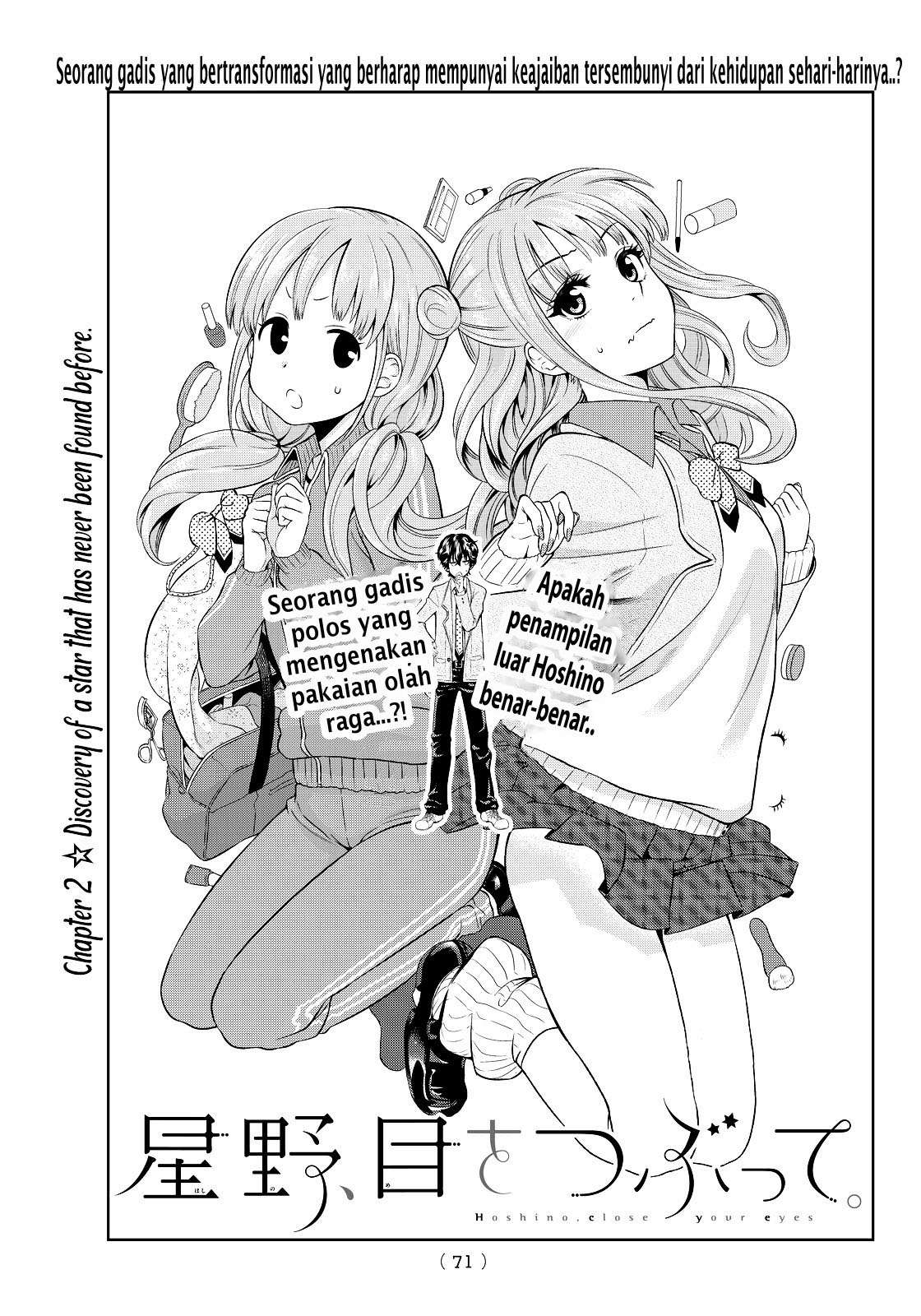 Hoshino, Me o Tsubutte Chapter 2 Gambar 7