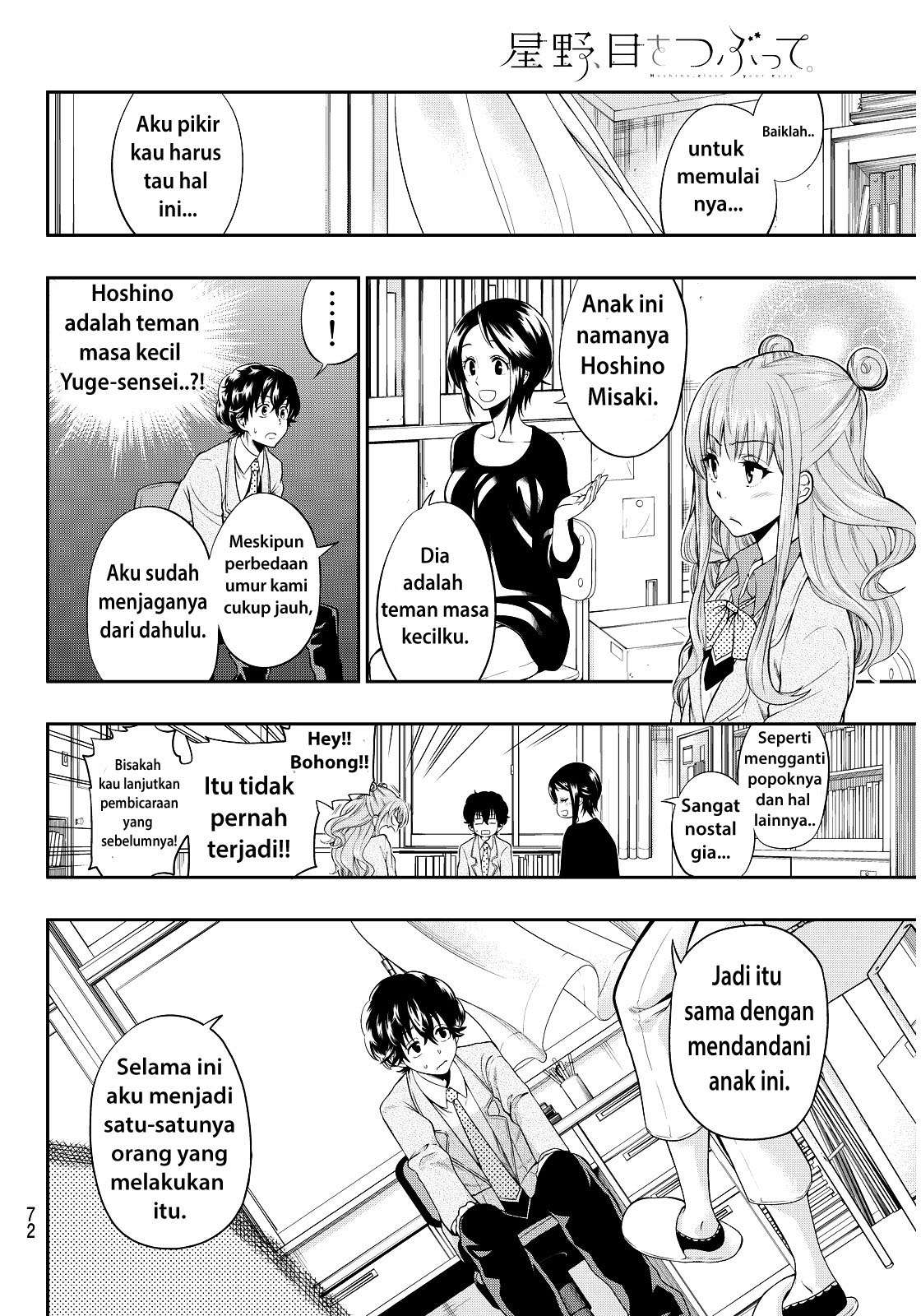 Hoshino, Me o Tsubutte Chapter 2 Gambar 8