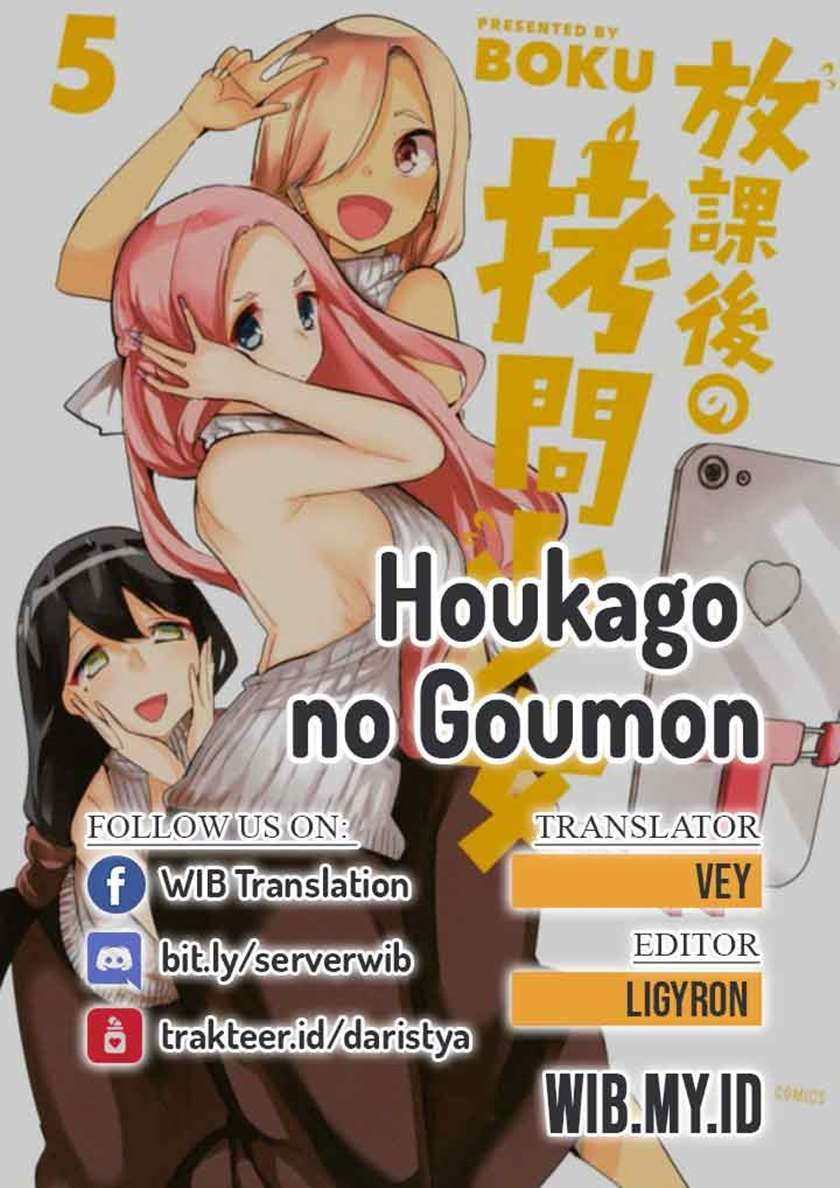 Baca Komik Houkago no Goumon Shoujo Chapter 27 Gambar 1