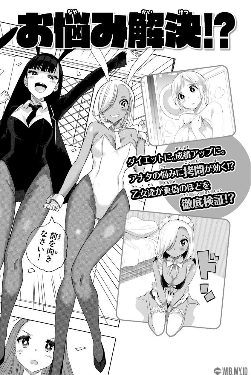 Houkago no Goumon Shoujo Chapter 24 Gambar 12