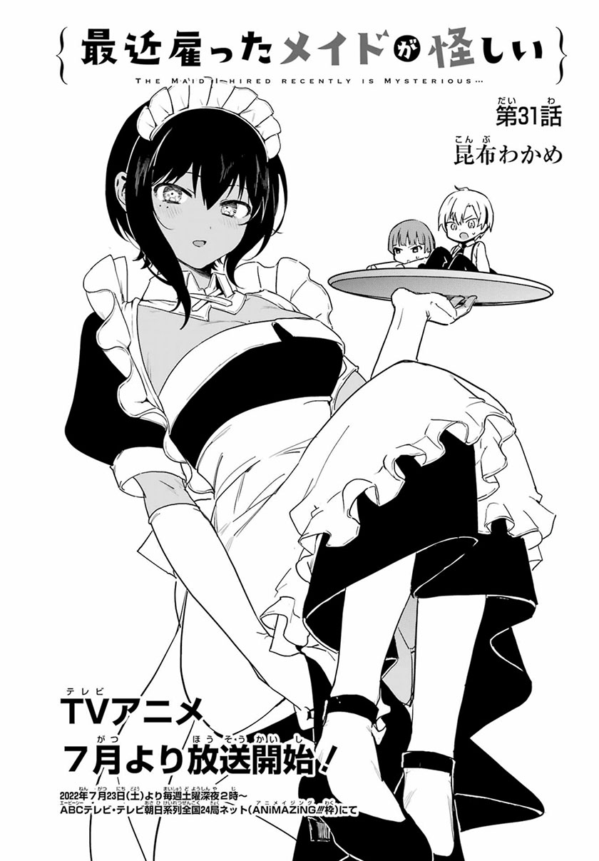 My Recently Hired Maid Is Suspicious Chapter 31 Gambar 4