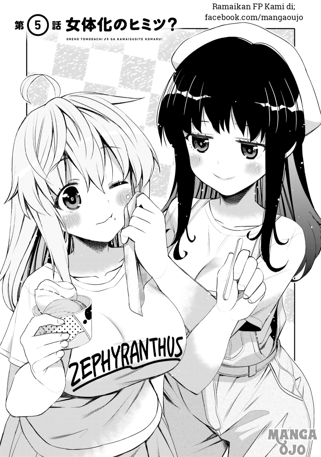 Baca Manga I am Worried that my Childhood Friend is too Cute! Chapter 5 Gambar 2