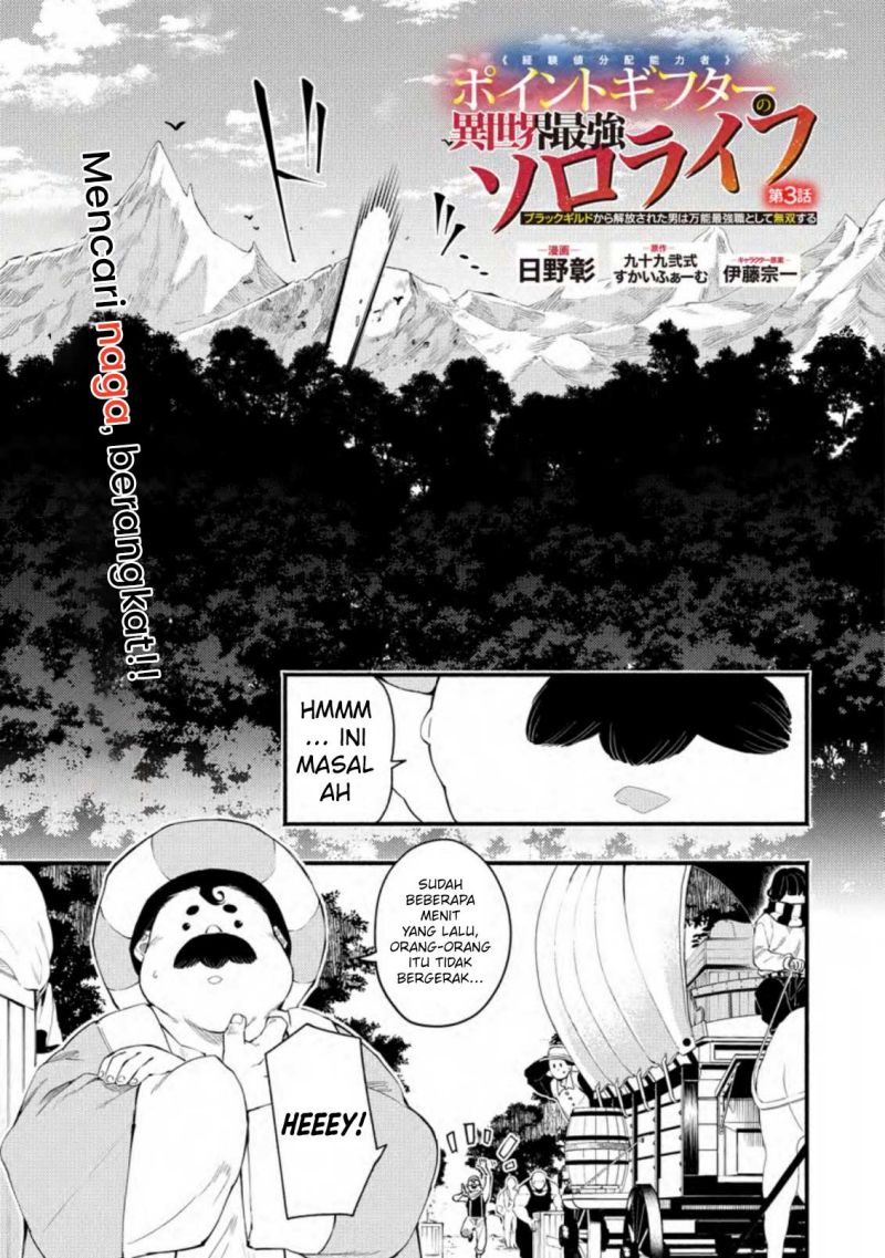 Baca Manga Point Gifter Keikenchi Bunpai Nouryokusha no Isekai Saikyou Solo Life Chapter 3 Gambar 2