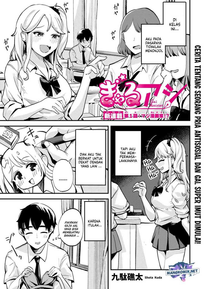 Baca Manga Gal Assi Chapter 1 Gambar 2