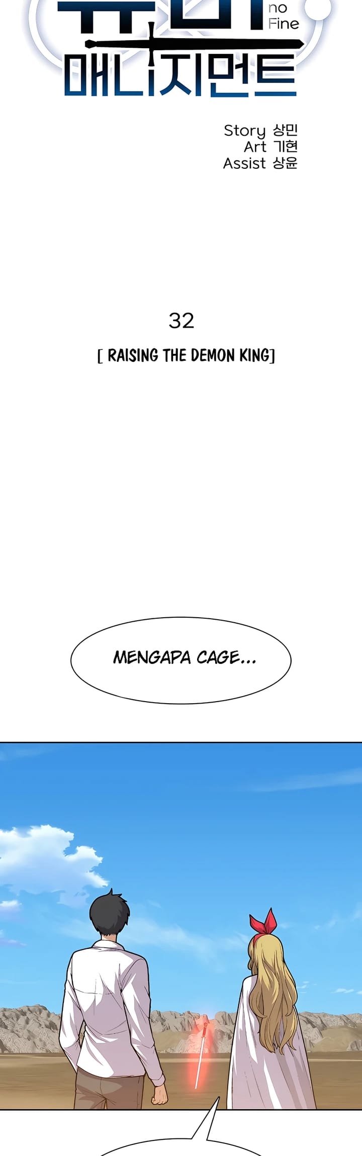 Newbie Management Chapter 32 Gambar 14