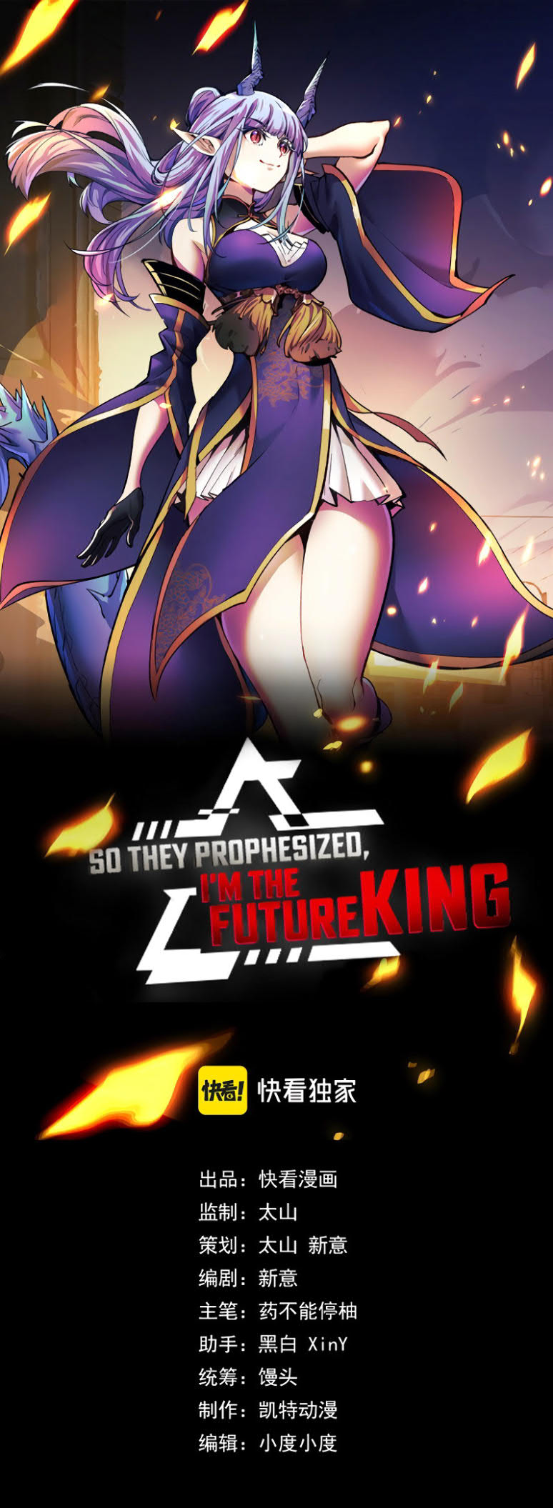 Baca Komik I’m The Future King Chapter 27 Gambar 1