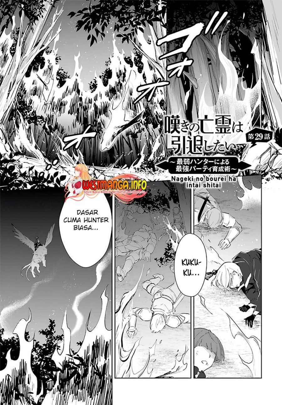 Baca Komik Nageki no Bourei wa Intai Shitai – Saijiyaku Hanta ni Yoru Saikiyou Patei Ikusei Jutsu Chapter 29 Gambar 1