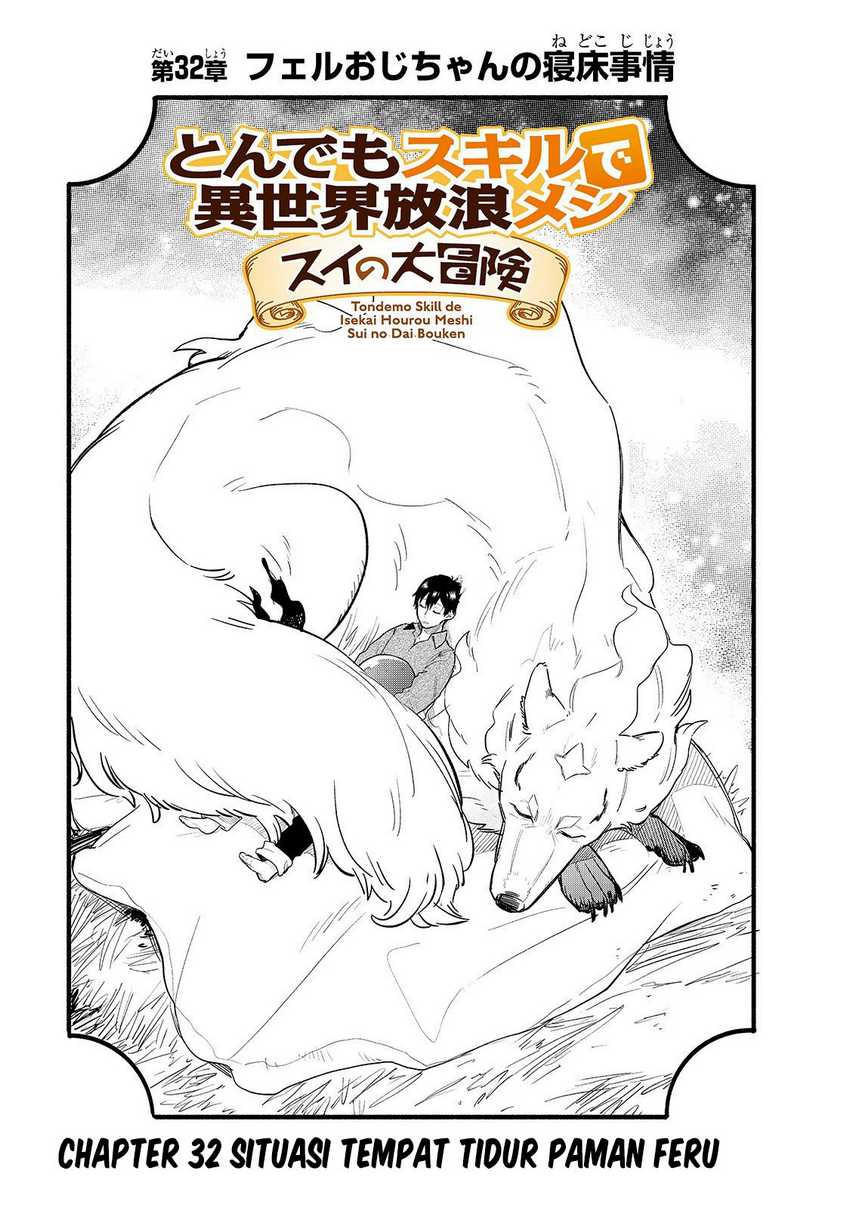 Baca Manga Tondemo Skill de Isekai Hourou Meshi: Sui no Daibouken Chapter 32 Gambar 2