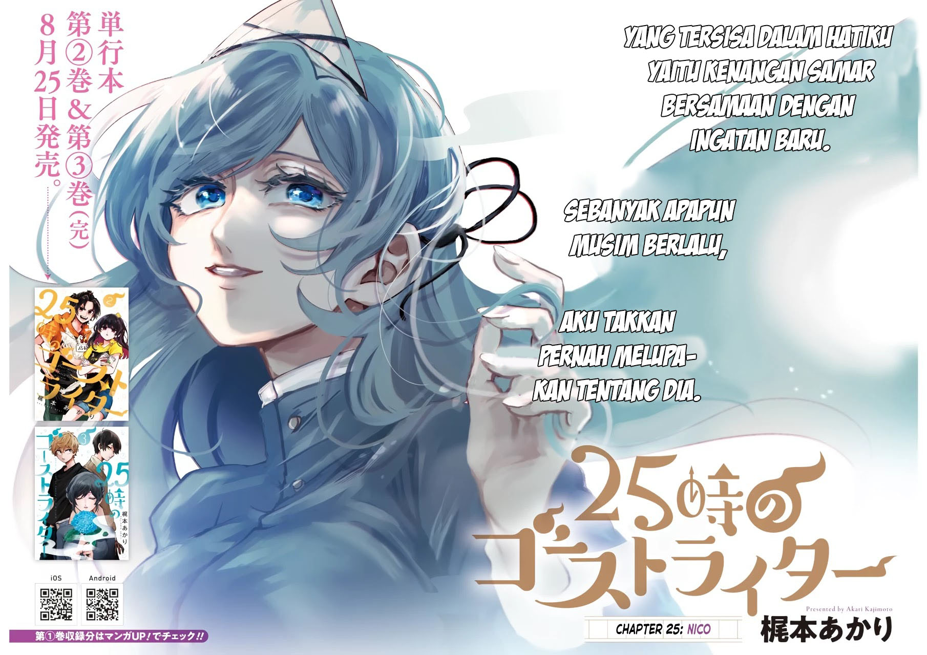 25-ji no Ghost Writer Chapter 25 Gambar 3