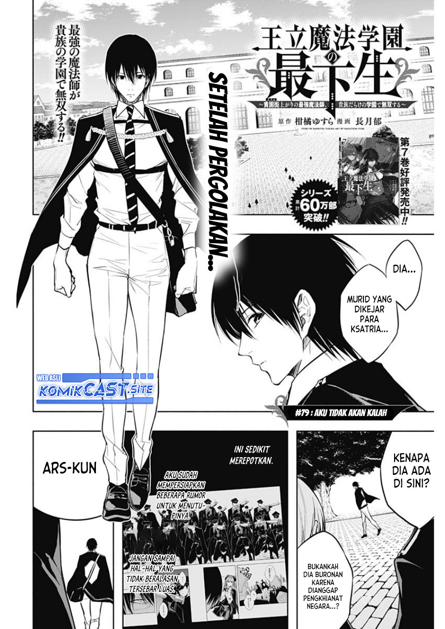 Ouritsu Mahou Gakuen no Saikasei: Slum Agari no Saikyou Mahoushi, Kizoku darake no Gakuen de Musou suru Chapter 79 Gambar 3