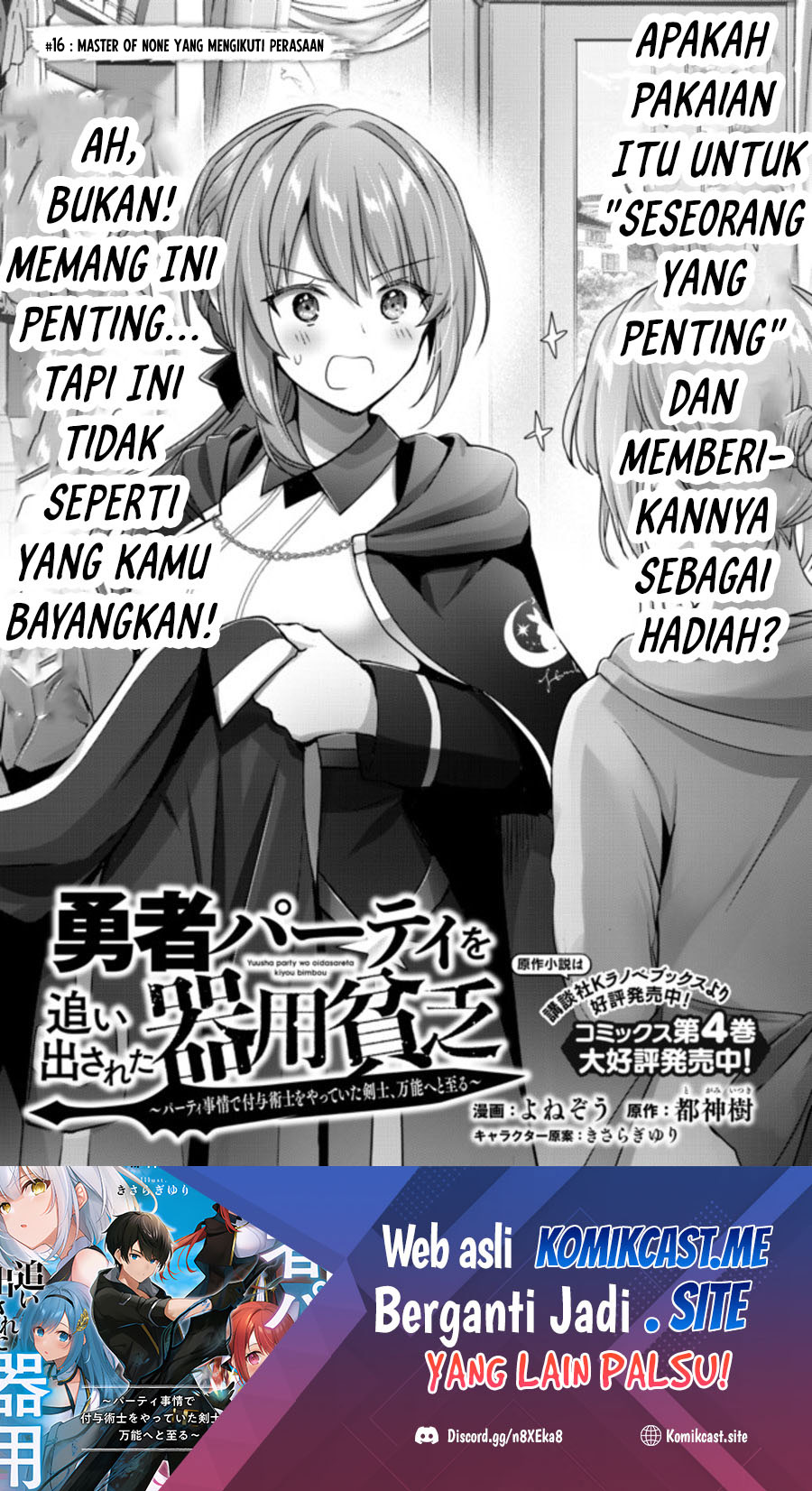 Baca Manga Yuusha Party wo Oida Sareta Kiyou Binbou Chapter 16 Gambar 2