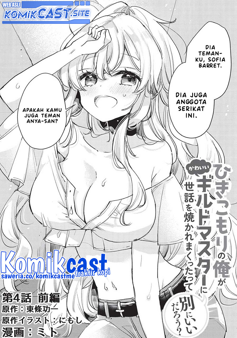 Hikikomori no Ore ga Kawaii Guild Master ni Sewa wo Yakaremakuttatte Betsu ni Ii darou? Chapter 4 Gambar 3