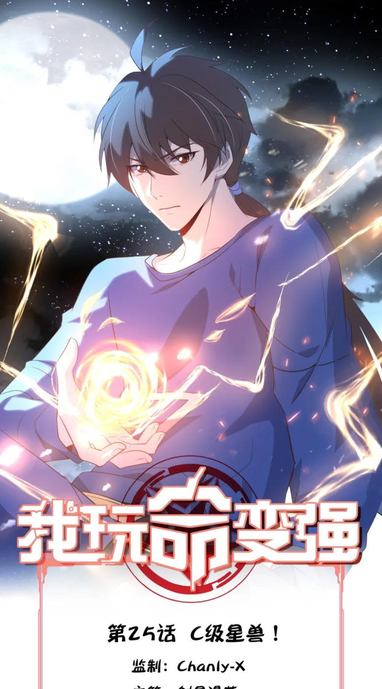 Baca Manhua I’m desperate to get stronger Chapter 25 Gambar 2