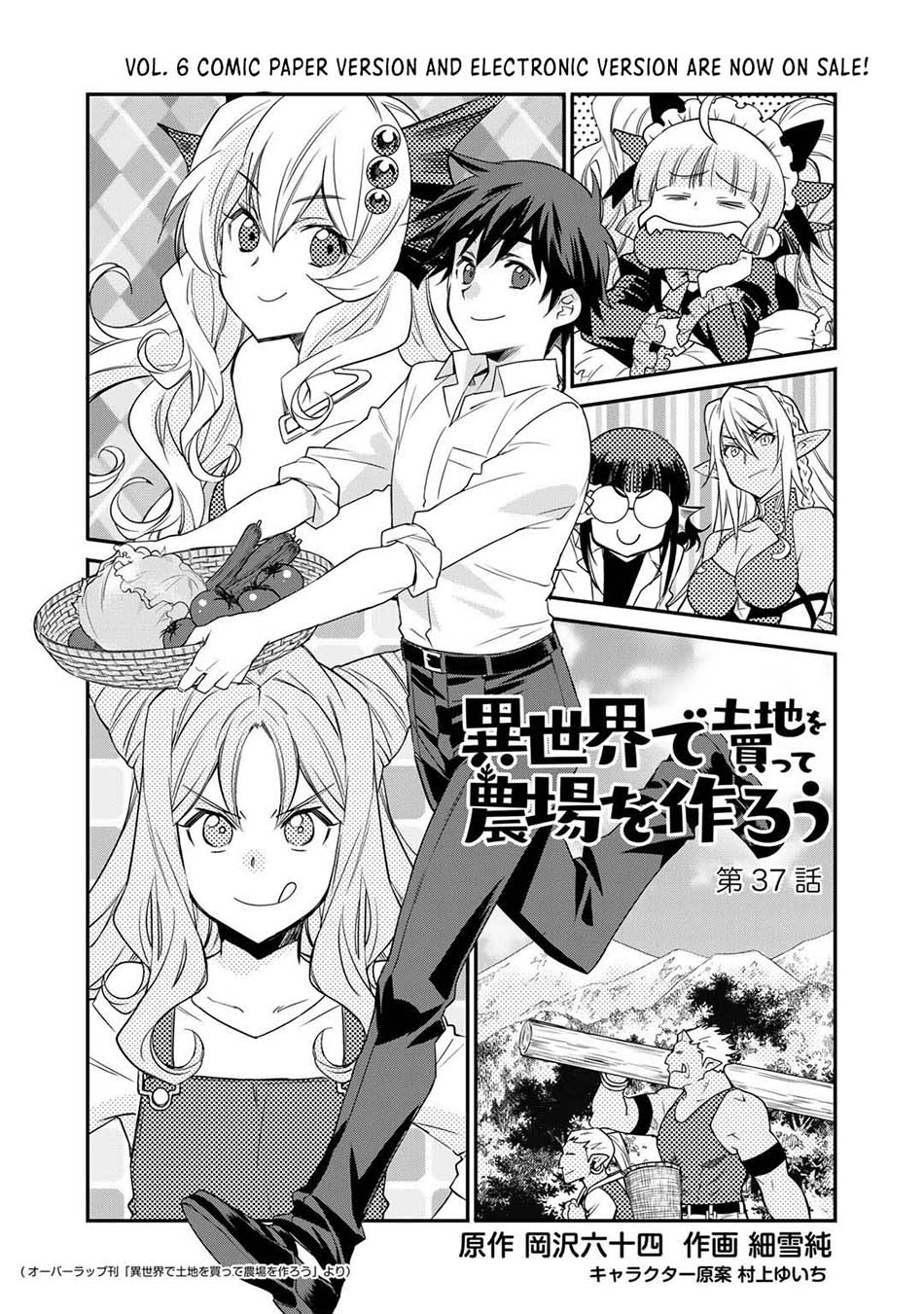 Baca  Isekai de Tochi o Katte Noujou o Tsukurou Chapter 37 Gambar 2