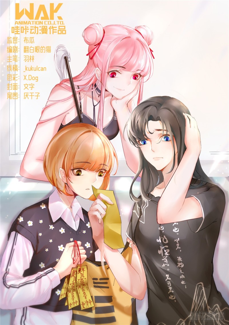 Evil City Girls Chapter 32 Gambar 3