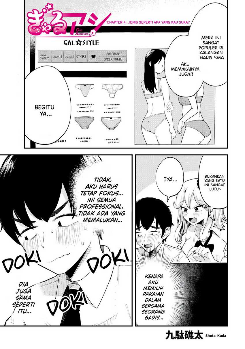 Baca Manga Gal Assi Chapter 4 Gambar 2