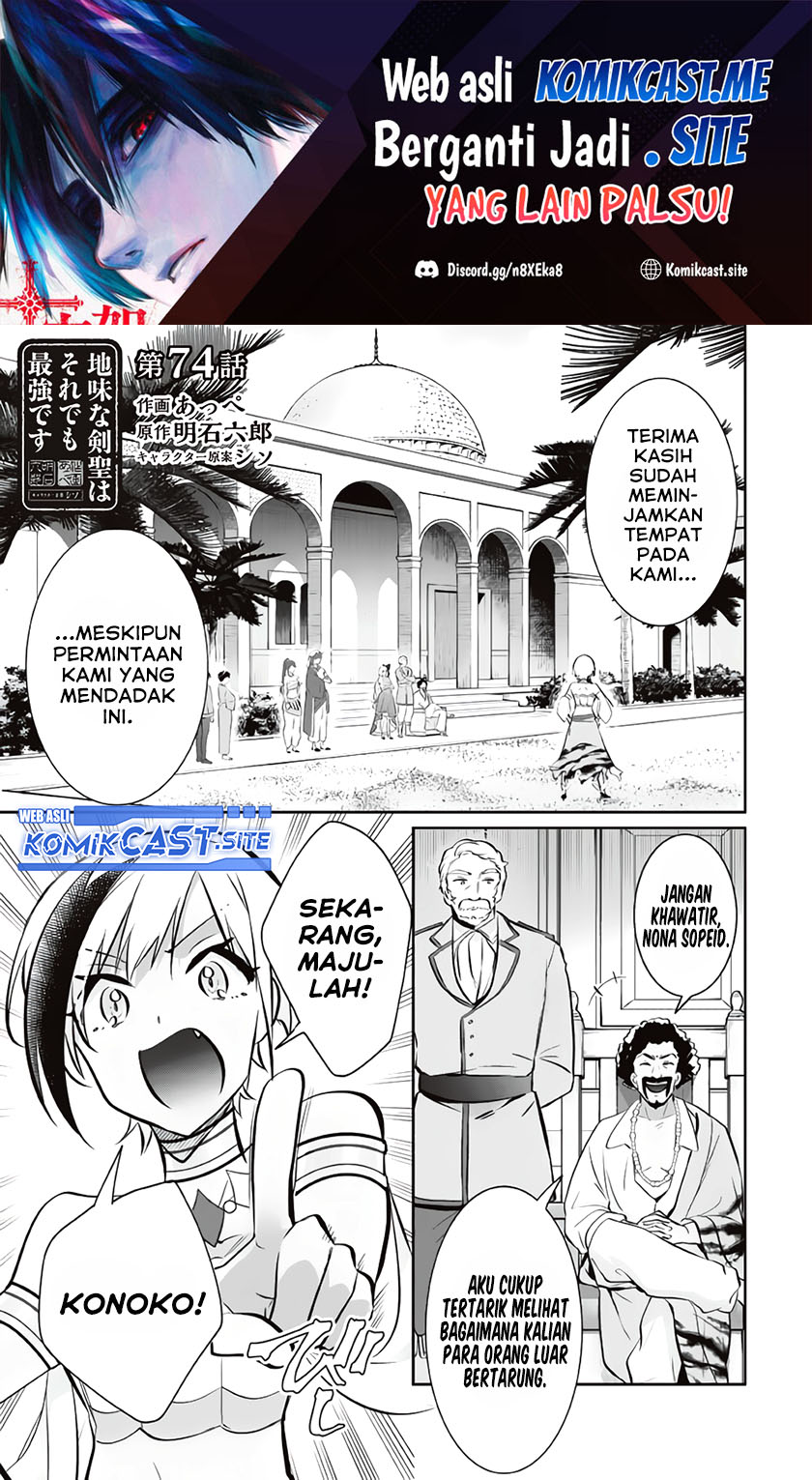 Baca Manga Jimina Ken Sei Wa Sore Demo Saikyoudesu Chapter 74 Gambar 2