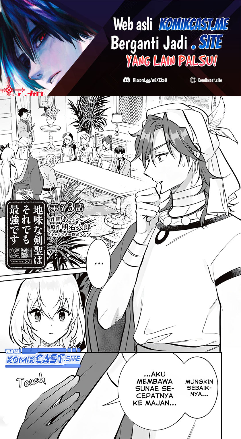 Baca Manga Jimina Ken Sei Wa Sore Demo Saikyoudesu Chapter 73 Gambar 2