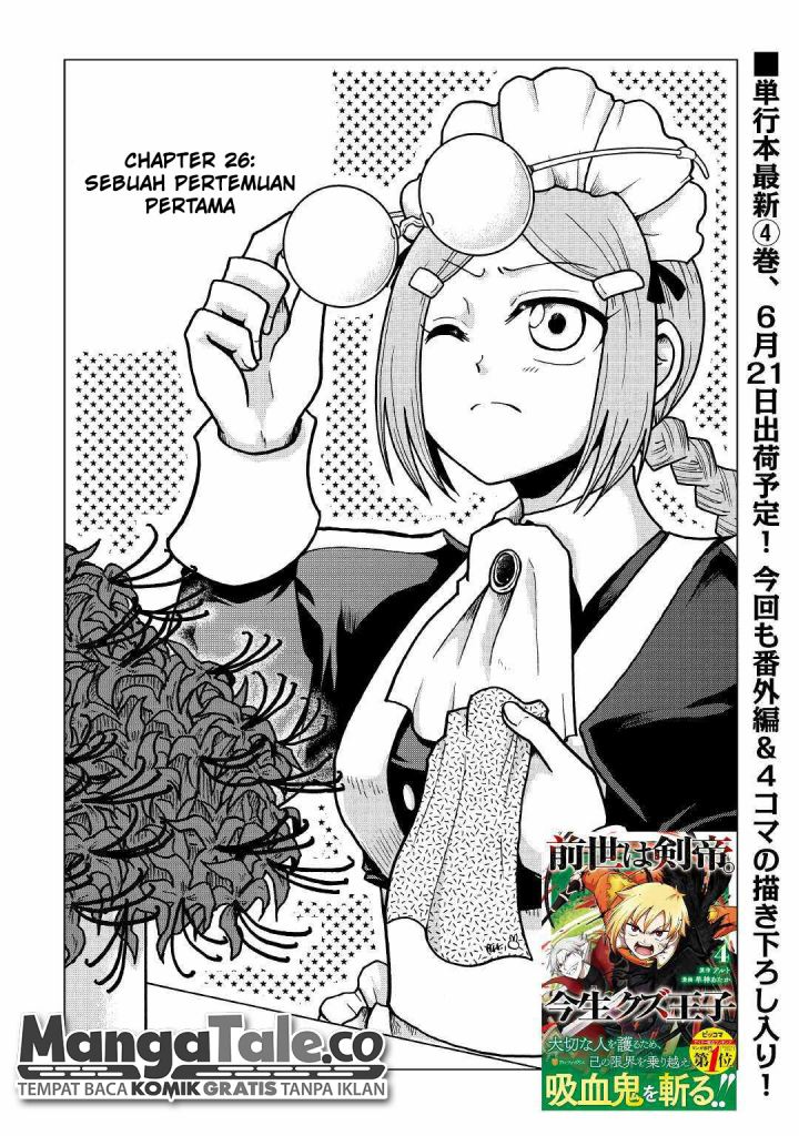 Baca Manga Zensei wa Ken Mikado. Konjou Kuzu Ouji Chapter 26 Gambar 2