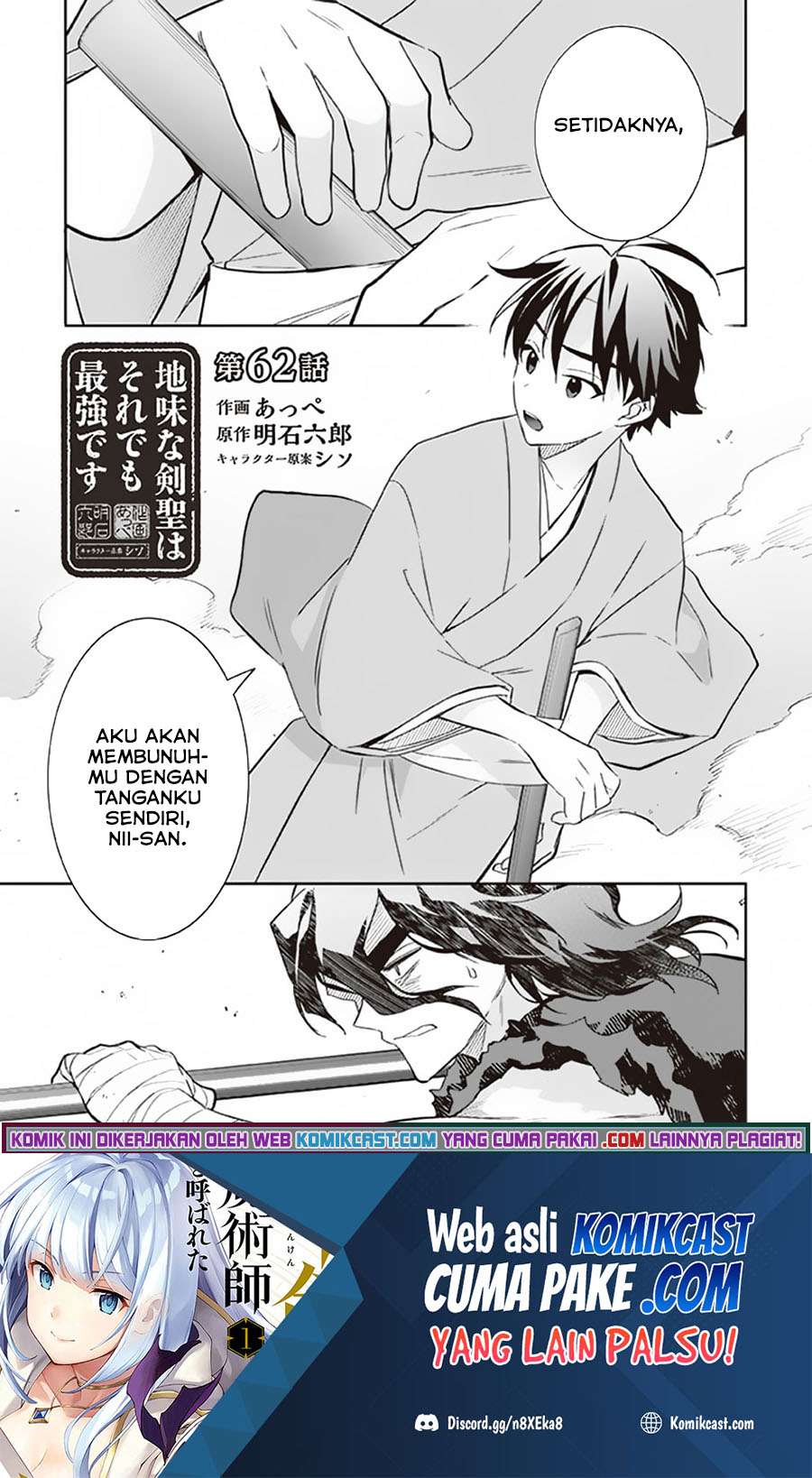 Baca Manga Jimi na Kensei wa Sore Demo Saikyou desu Chapter 62 Gambar 2