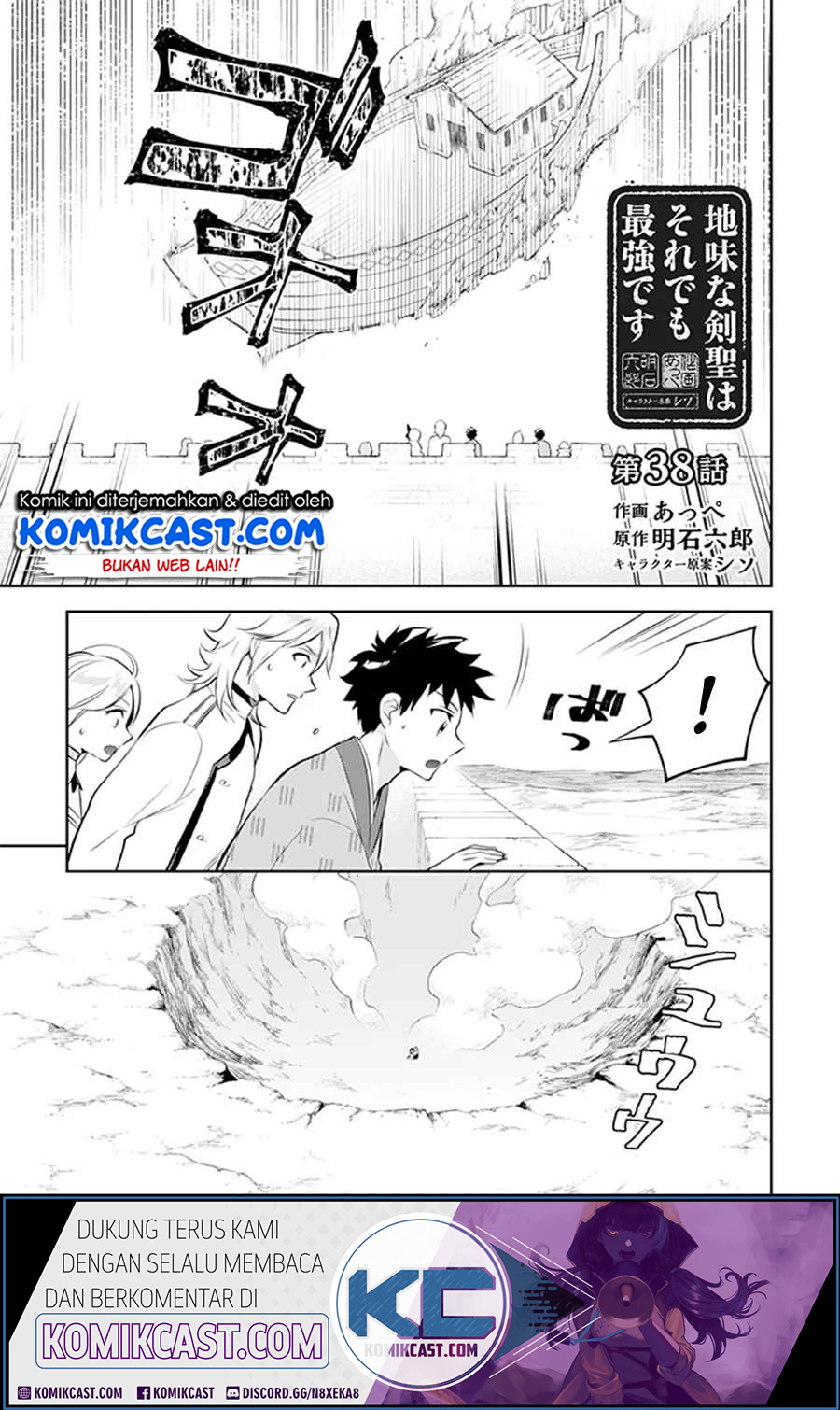 Baca Manga Jimi na Kensei wa Sore Demo Saikyou desu Chapter 38 Gambar 2